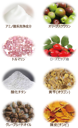 アミノ酸系洗浄成分・オリーブスクワラン・トルマリン・ローズヒップ油・酸化チタン・オウゴン・グレーブシードオイル・陳皮（チンピ）