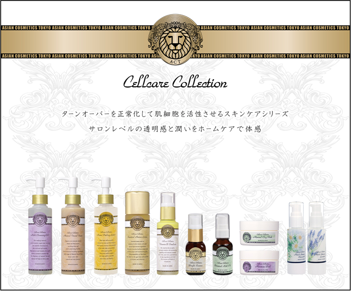 Cellcare Collectionターンオーバーを正常化して肌細胞を活性させるスキンケアシリーズサロンレベルの透明感と潤いをホームケアで体感