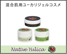 Native Yulica　混合肌用ユーカリジェルコスメ