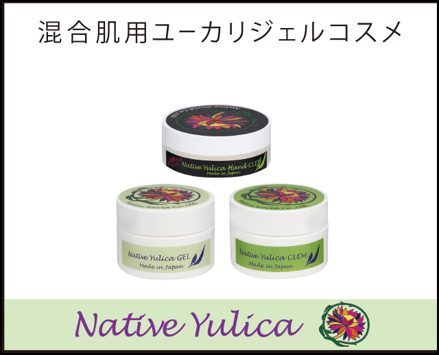 Native Yulica　混合肌用ユーカリジェルコスメ